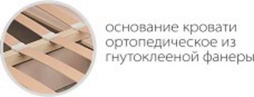 Фото Кровать двуспальная Ивушка-10 (СМ 160х200) основание гнутоклеенная фанера от производителя Марибель в Новороссийске по цене 23 840 ₽